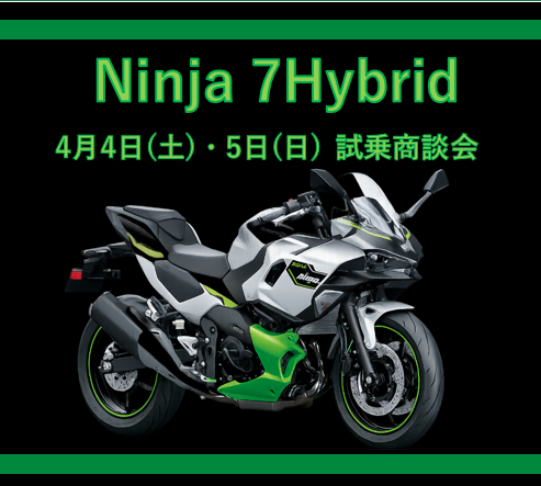 受け渡し予定者決定 ダンベル ベンチ ezバー Ninja 7 Hybrid 試乗会 